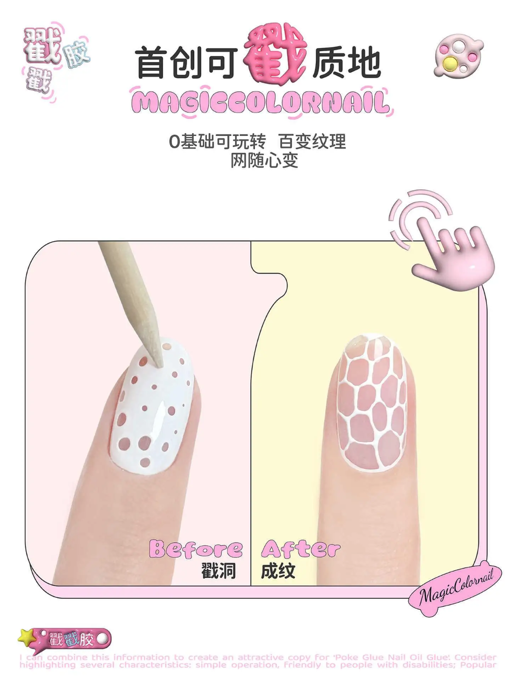 [PRE-ORDER]Magic Color Nail Mocha Gel Set