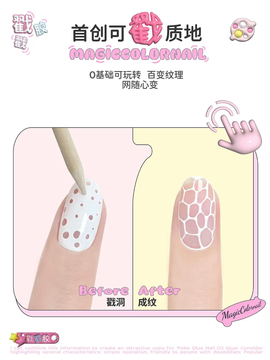 [PRE-ORDER]Magic Color Nail Mocha Gel Set