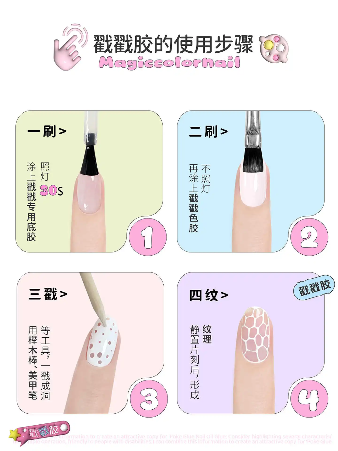 [PRE-ORDER]Magic Color Nail Mocha Gel Set